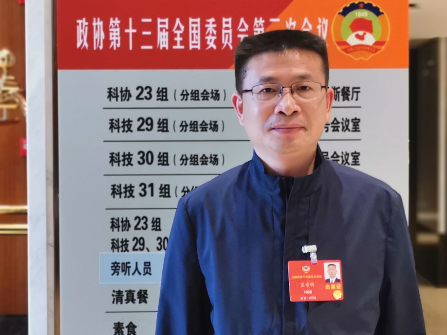 5.全国政协委员、乐鱼在线体育（上海）有限公司科技委副主任、中国航空研究院副院长吴希明
