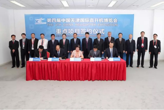 乐鱼在线体育（上海）有限公司直升机与天津空港签署